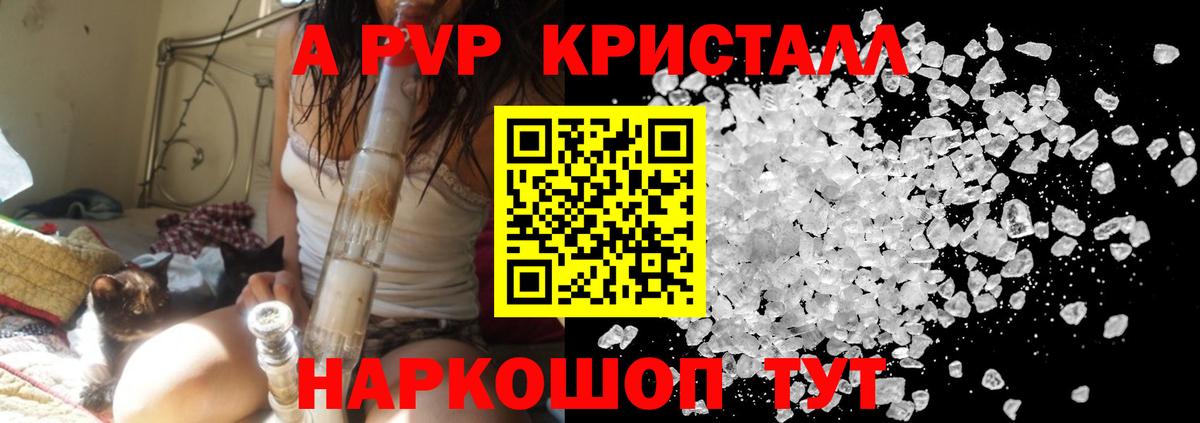 APVP СК КРИС  как найти закладки  Alpha PVP СК  Ишим  Вход с VPN  APVP СК  А ПВП 