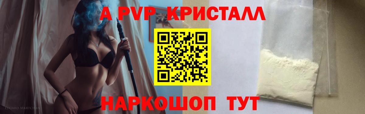 APVP Соль Ишим