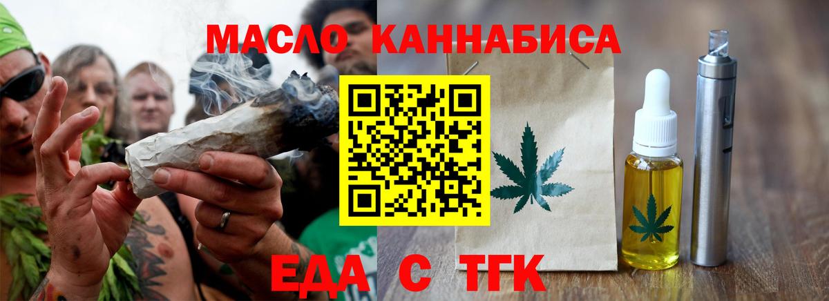 Canna-Cookies конопля  Вход с VPN  Ишим 