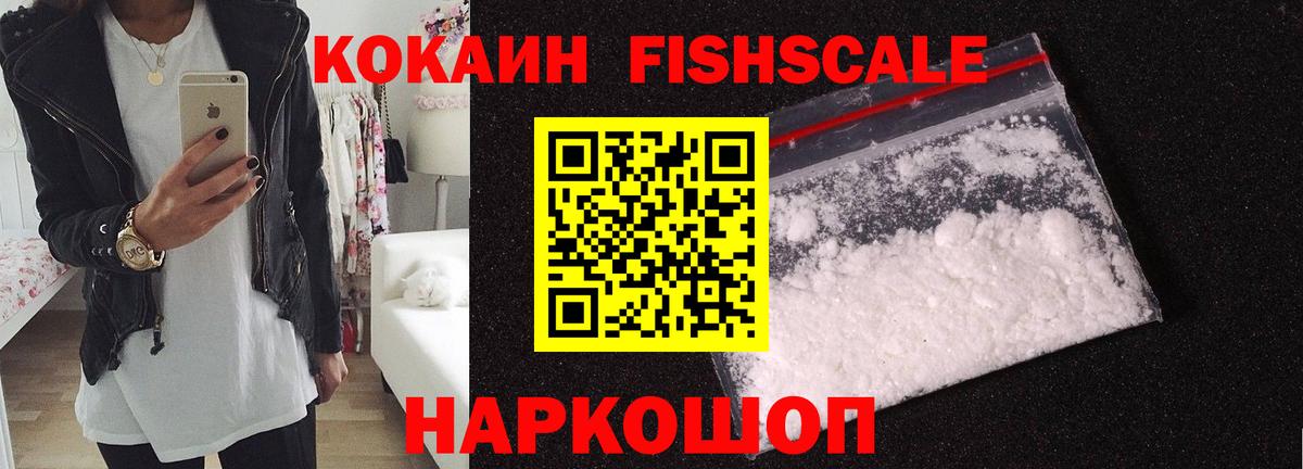 Cocaine Эквадор  Cocaine  Ишим  Вход с VPN  Кокаин Перу 