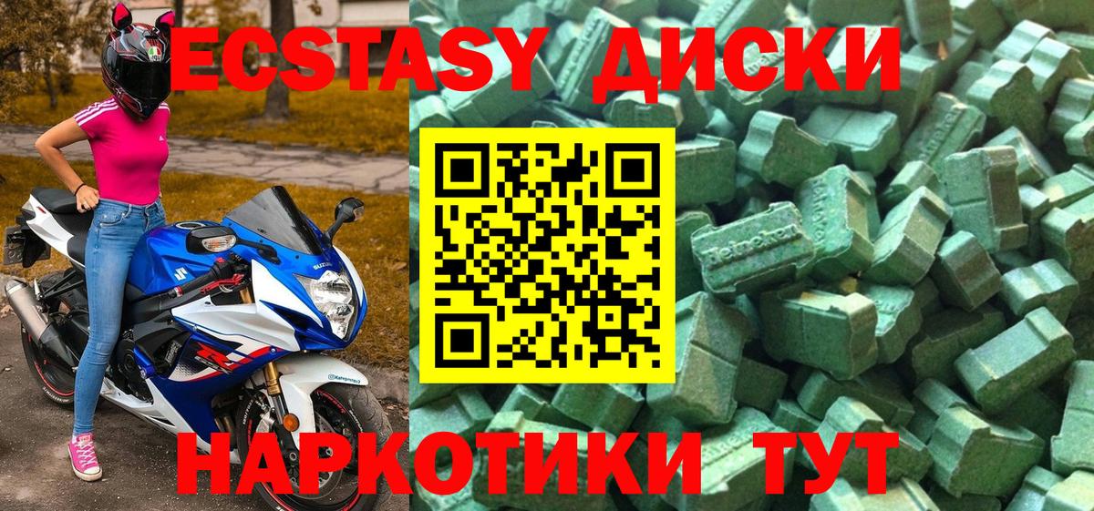ЭКСТАЗИ TESLA  ЭКСТАЗИ mix  Ишим  ЭКСТАЗИ  Вход с VPN 