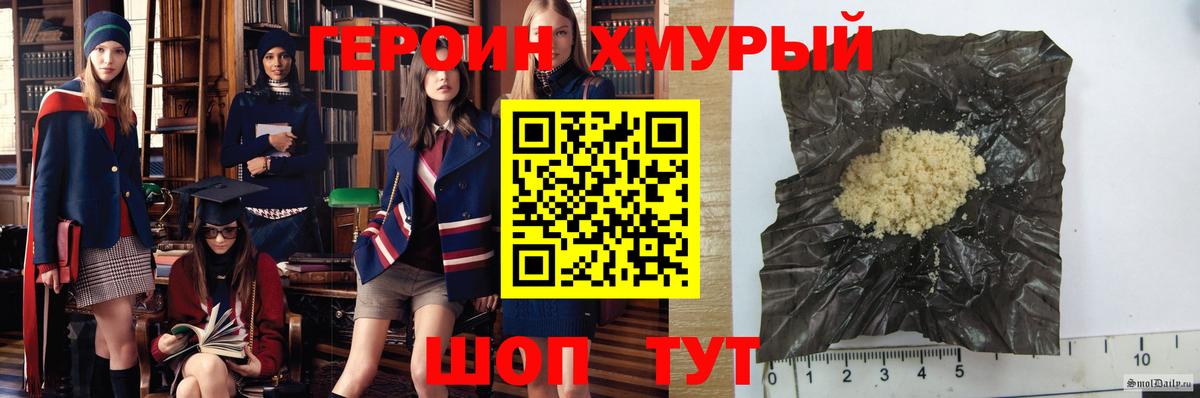 Героин Афган  Вход с VPN  Ишим 