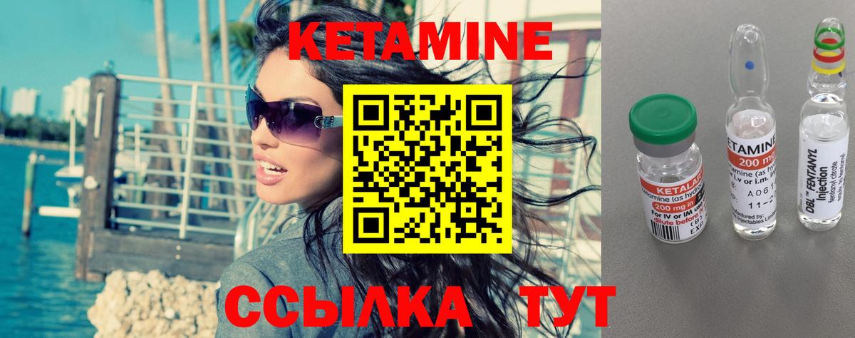 Кетамин VHQ  Вход с VPN  Кетамин ketamine  Ишим 
