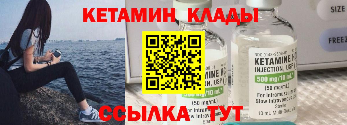 КЕТАМИН ketamine Ишим