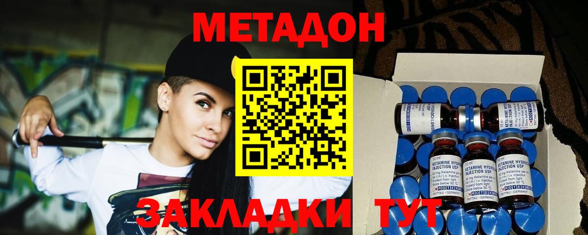 Метадон мёд  Метадон methadone  Ишим  Вход с VPN 