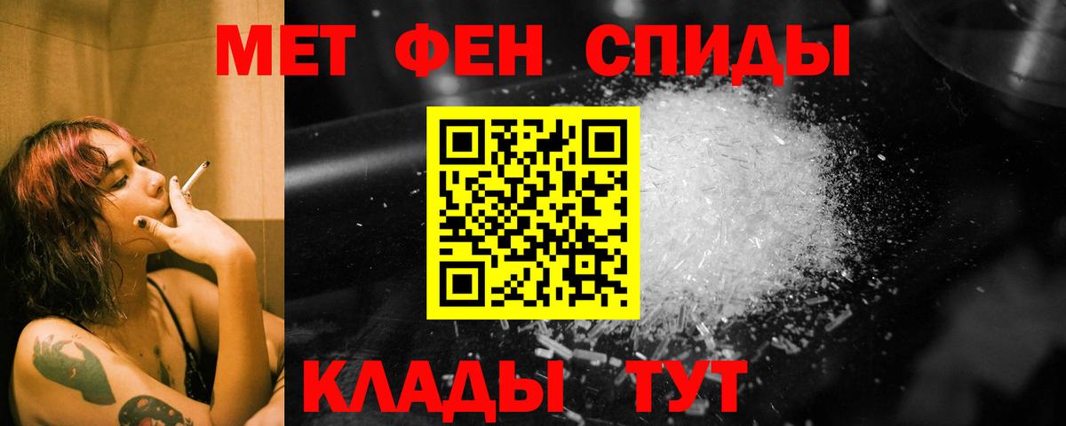 МЕТАМФЕТАМИН пудра Ишим