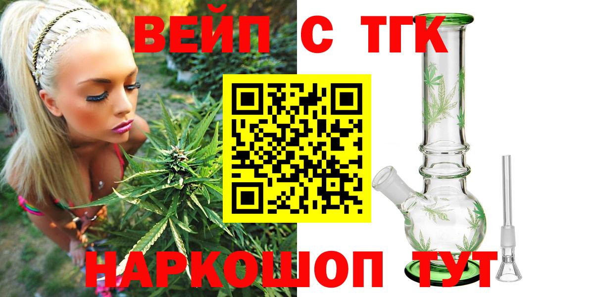 Дистиллят ТГК вейп с тгк Ишим