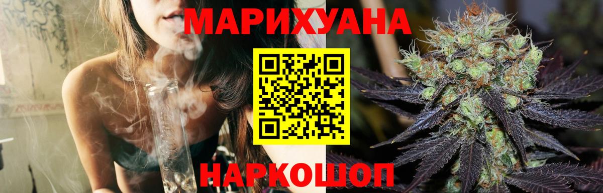 Бошки марихуана MAZAR  Вход с VPN  Марихуана White Widow  Конопля OG Kush  Ишим  Бошки марихуана планчик 